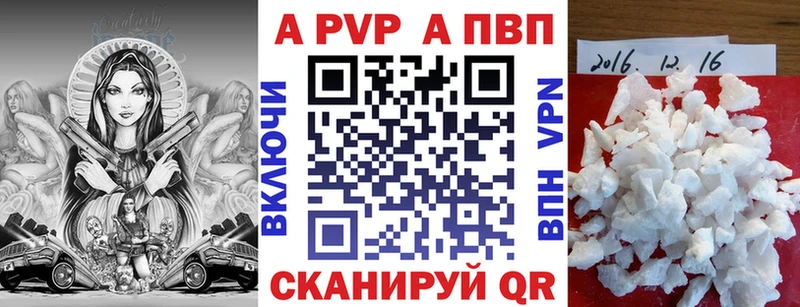 А ПВП Соль Буй