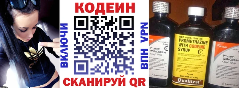 Codein Purple Drank  блэк спрут вход  Буй 