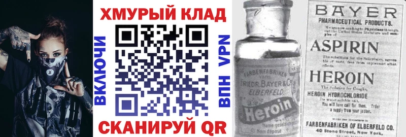 Героин VHQ  продажа наркотиков  Буй 