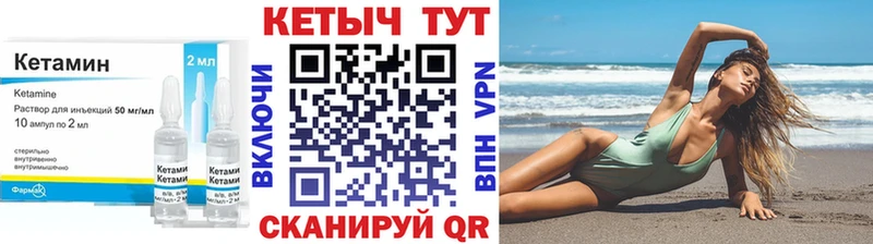 Кетамин VHQ  цена   Буй 