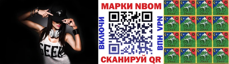 Марки 25I-NBOMe 1500мкг  закладка  Буй 